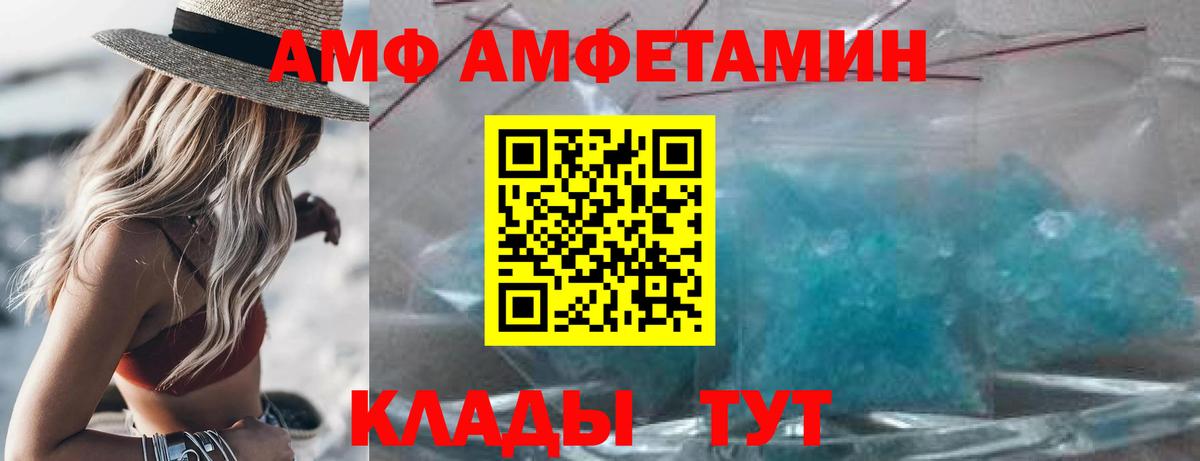 Amphetamine 97% Кудрово