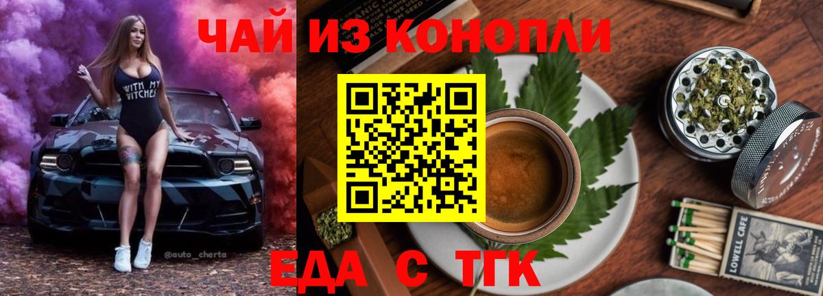 Canna-Cookies конопля Кудрово