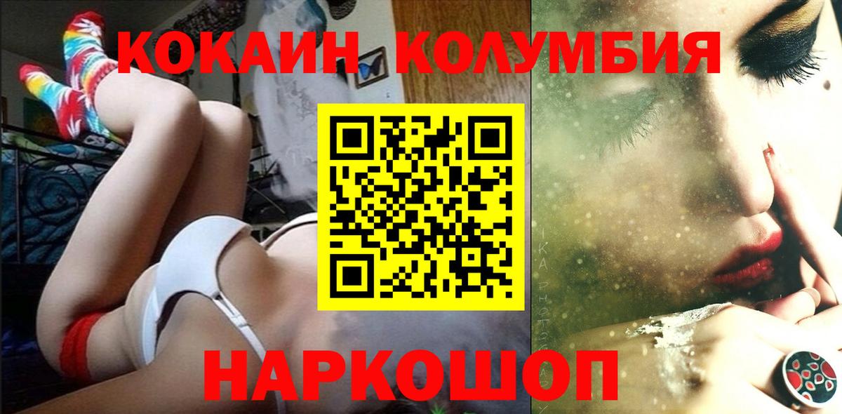 КОКАИН 98%  Вход с VPN  Кокаин VHQ  Кудрово 