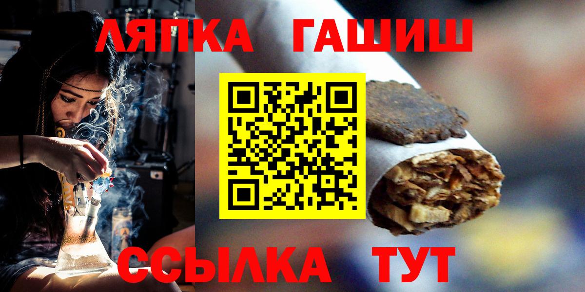 ГАШ убойный  Вход с VPN  ГАШ  Кудрово  ГАШИШ индика сатива 