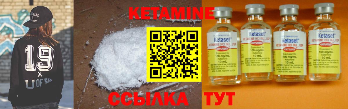 Кетамин VHQ  КЕТАМИН ketamine  Вход с VPN  Кудрово 