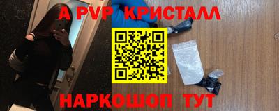 spice Будённовск