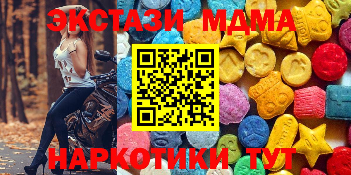Кудрово  MDMA crystal  Вход с VPN  MDMA кристаллы 