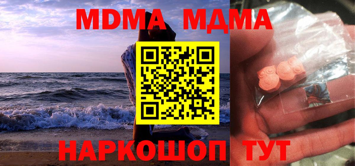 MDMA crystal Кудрово