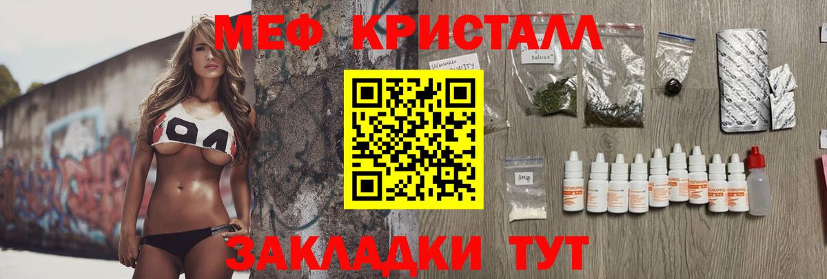 Мефедрон мука Кудрово