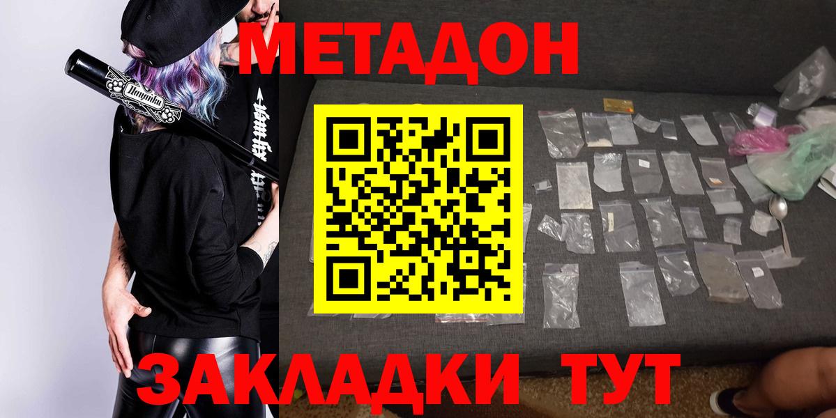 mega ТОР  МЕТАДОН кристалл  Вход с VPN  нарко площадка телеграм  Метадон VHQ  Кудрово 